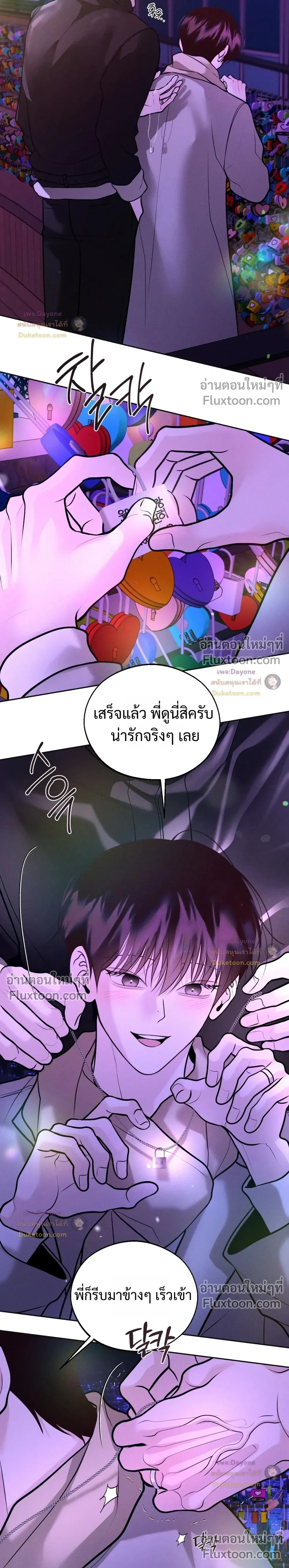 Monday's Savior หน้า 30