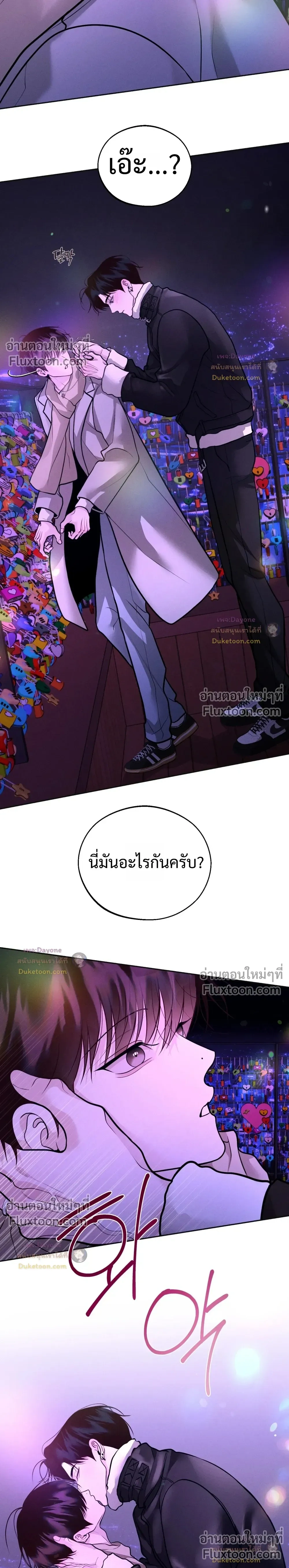 Monday's Savior หน้า 31
