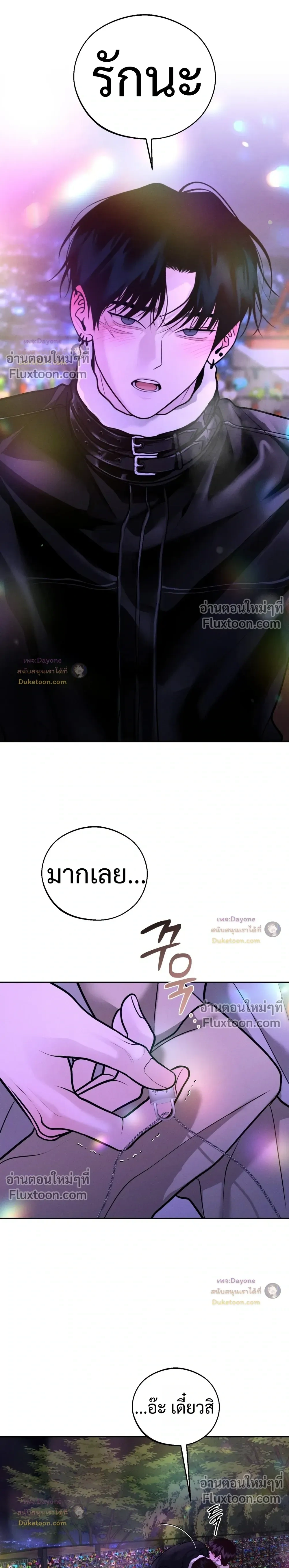 Monday's Savior หน้า 33
