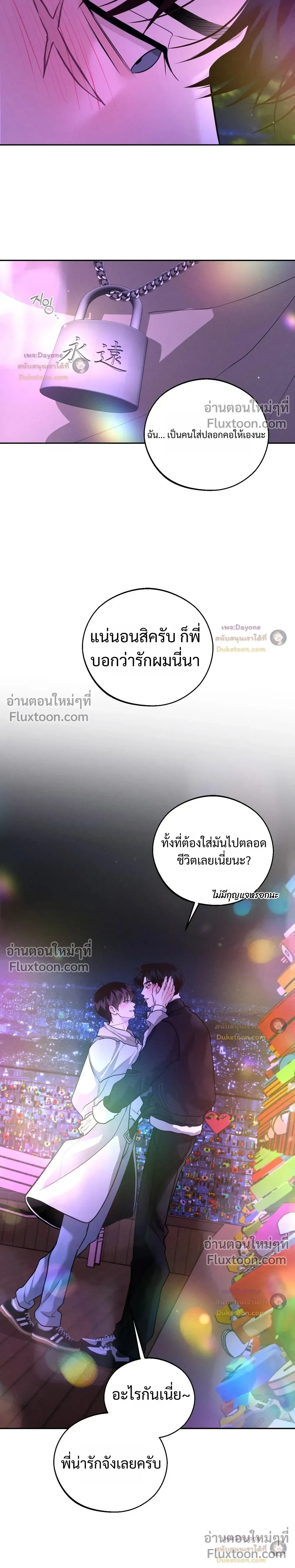 Monday's Savior หน้า 36