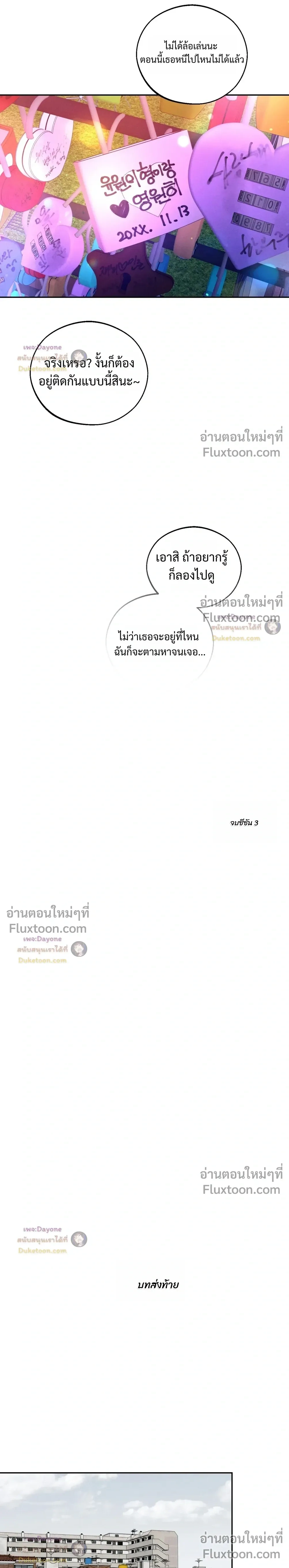 Monday's Savior หน้า 37
