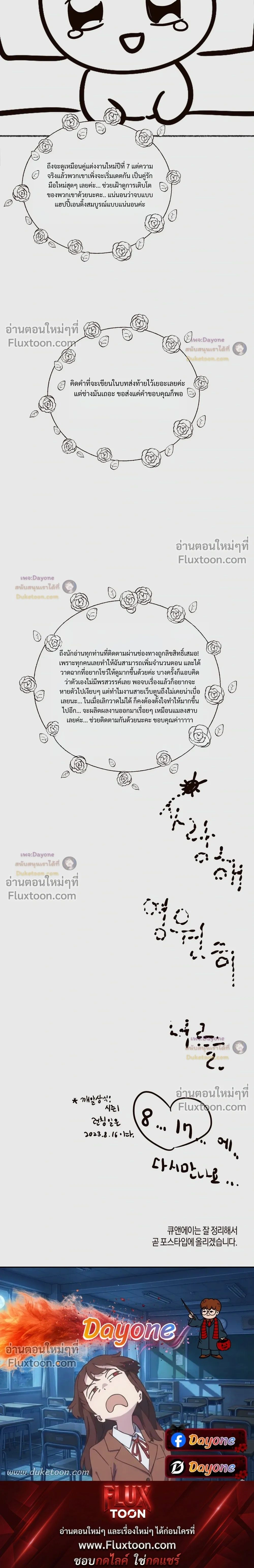 Monday's Savior หน้า 15