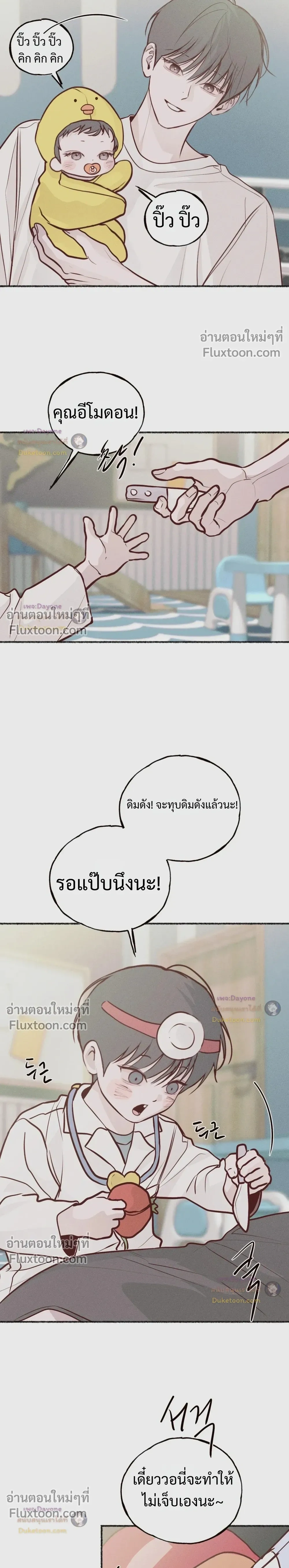 Monday's Savior หน้า 4
