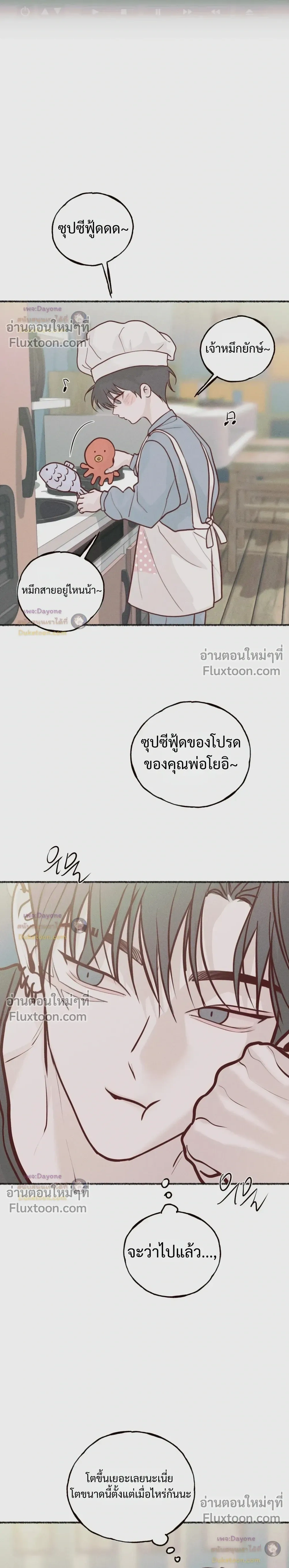 Monday's Savior หน้า 9