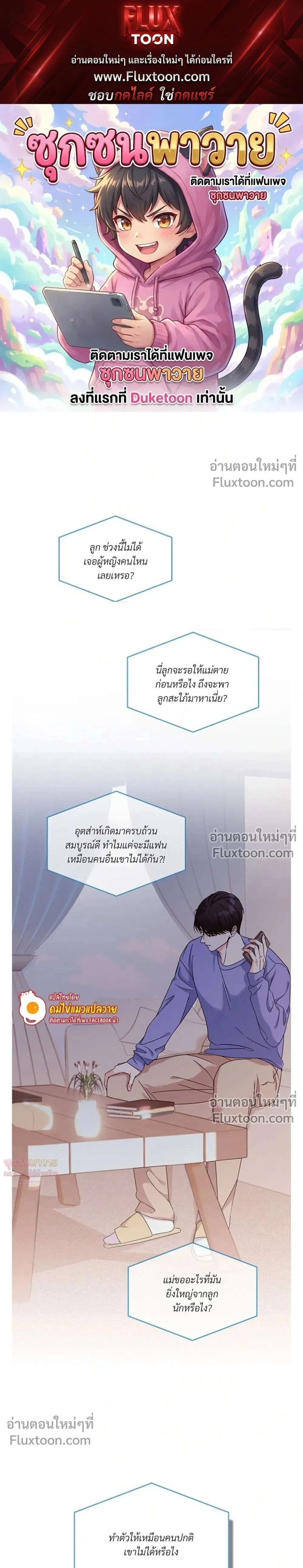 Gay Hell หน้า 1
