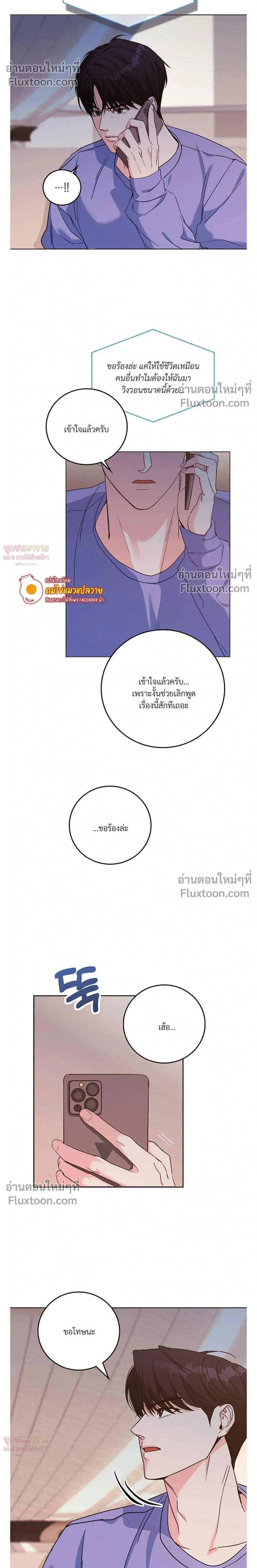 Gay Hell หน้า 2