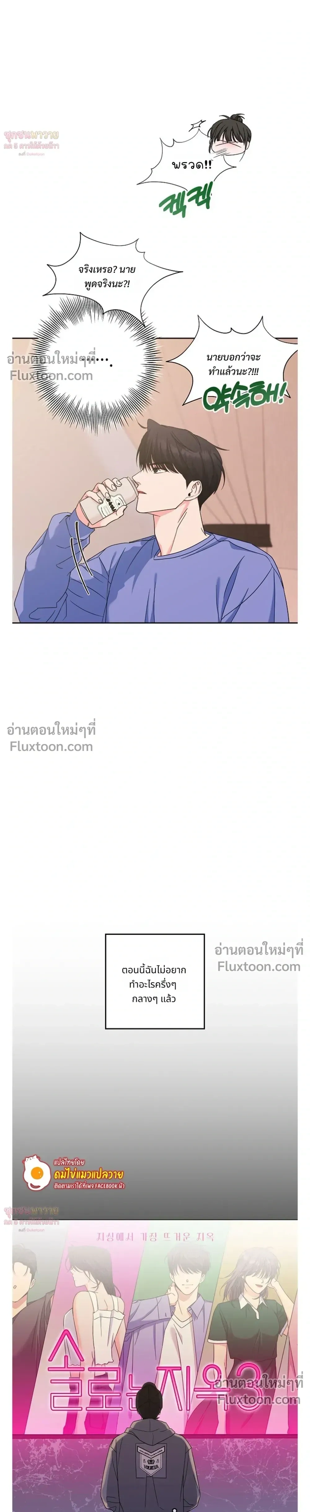 Gay Hell หน้า 11
