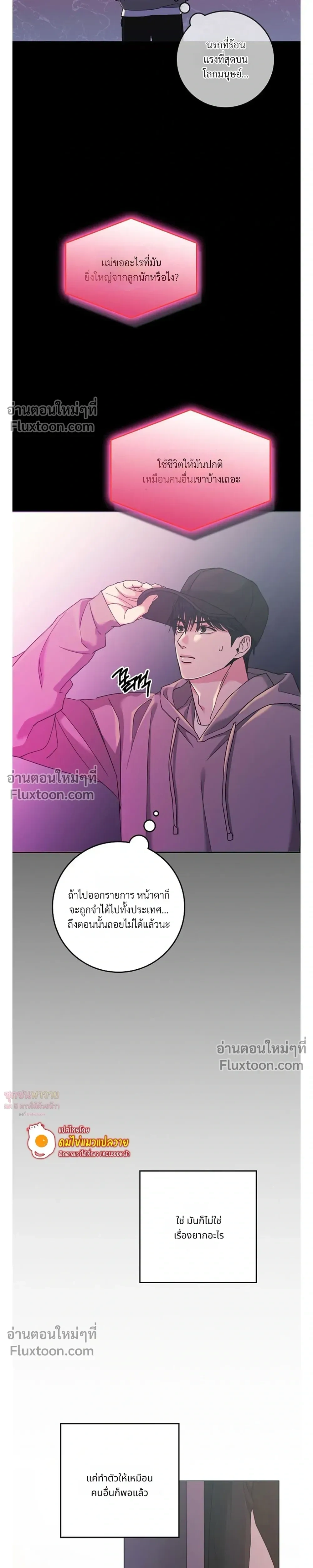 Gay Hell หน้า 12