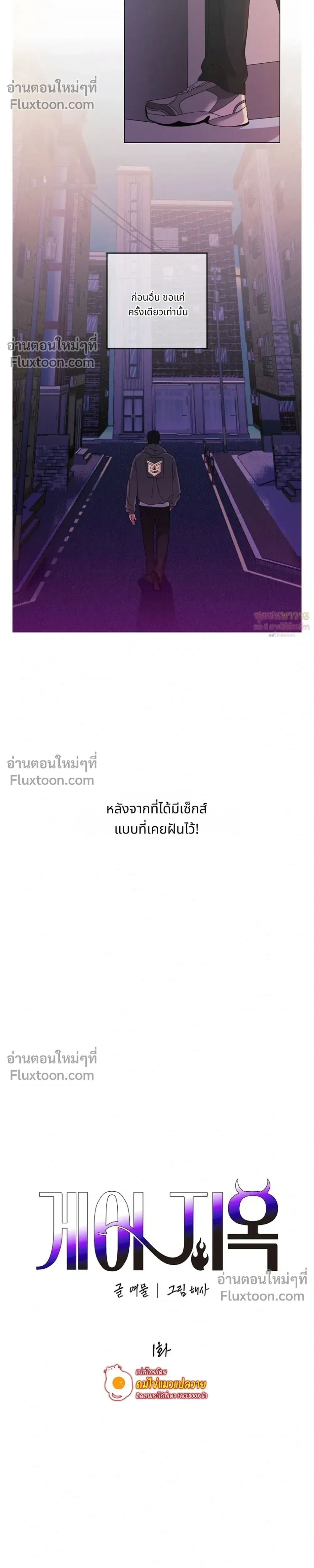 Gay Hell หน้า 13