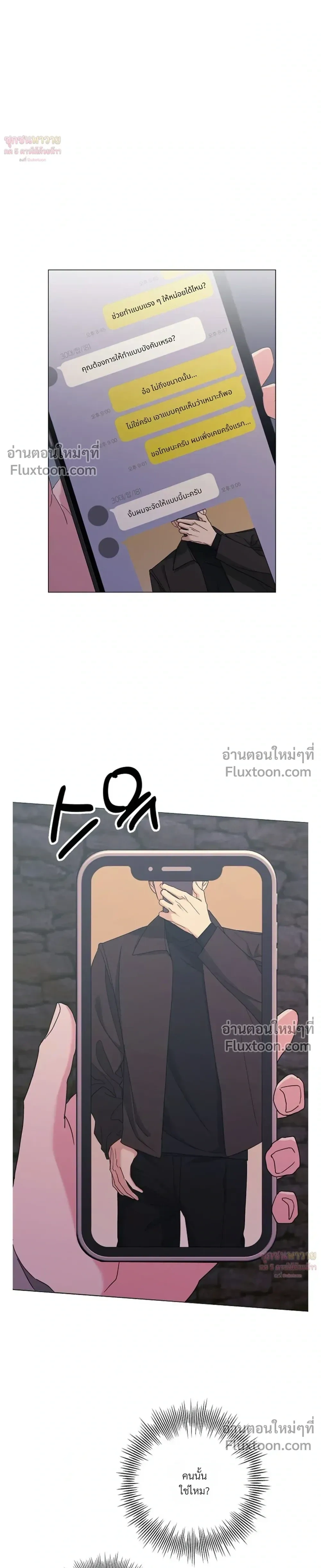 Gay Hell หน้า 14