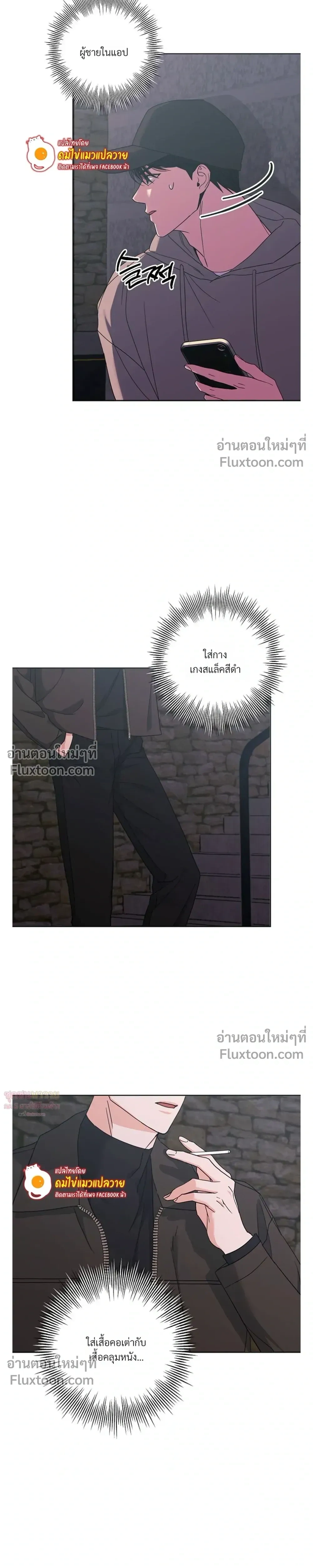 Gay Hell หน้า 15