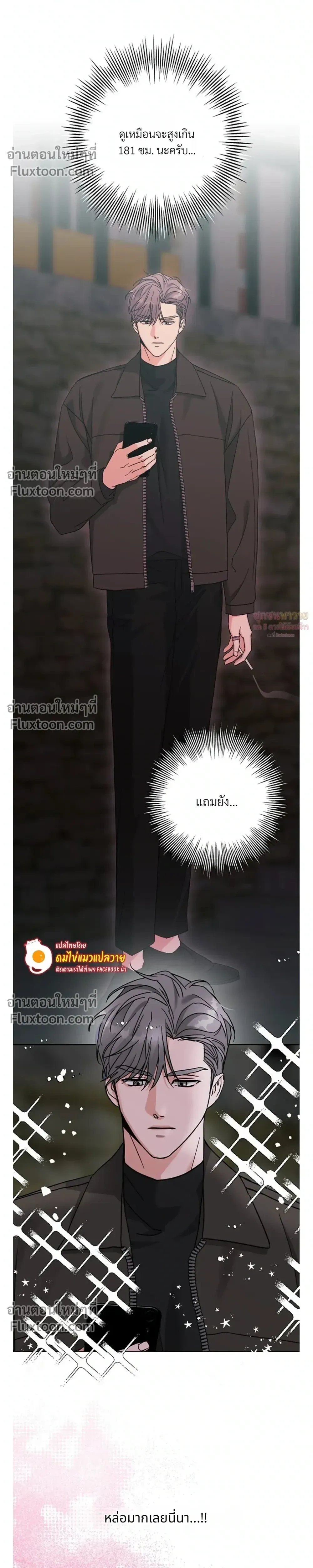 Gay Hell หน้า 16