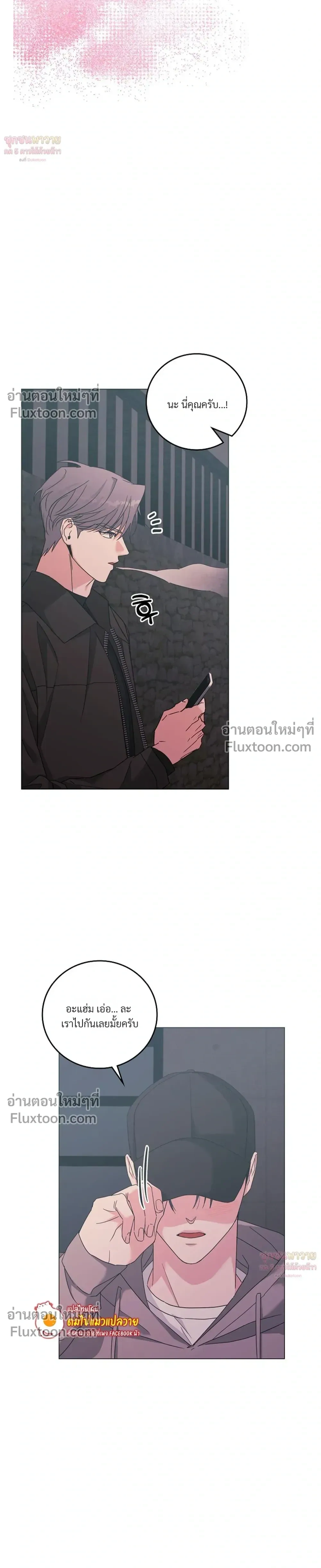 Gay Hell หน้า 17
