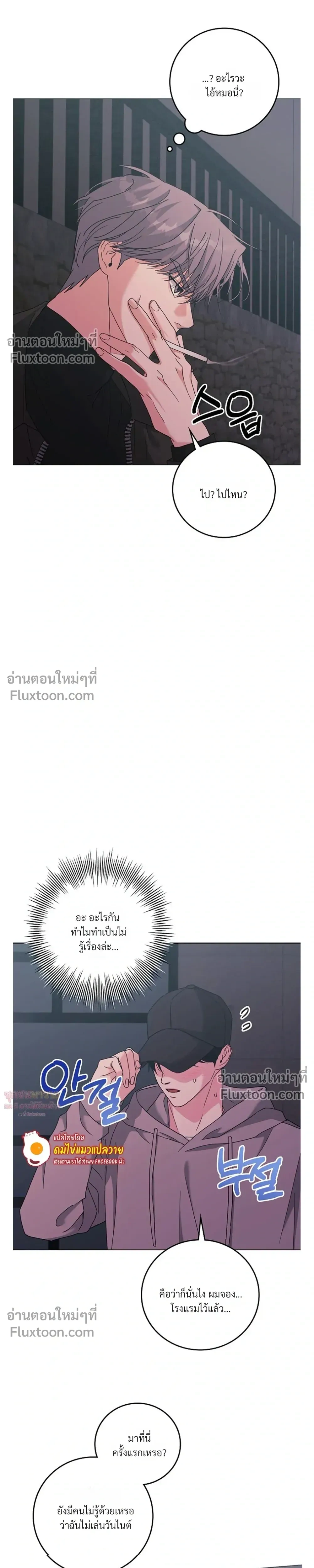Gay Hell หน้า 18