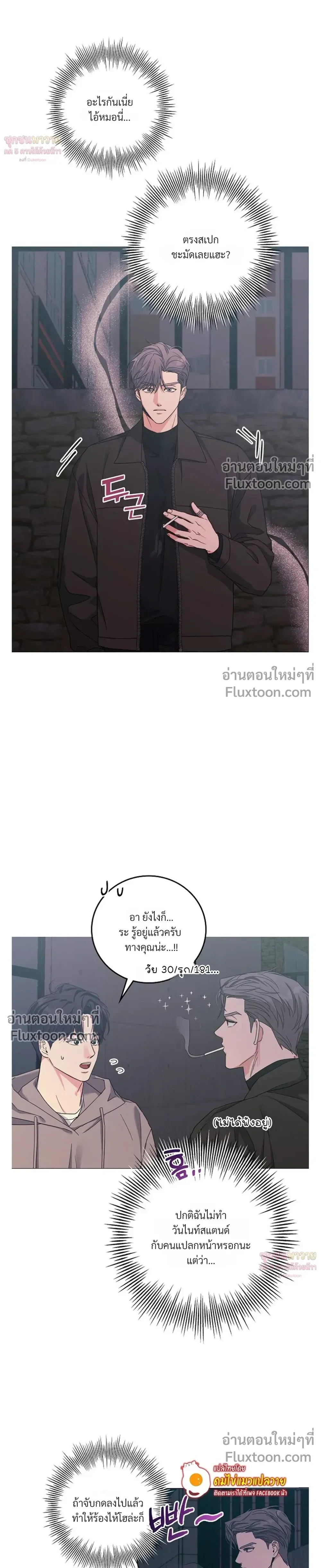 Gay Hell หน้า 20
