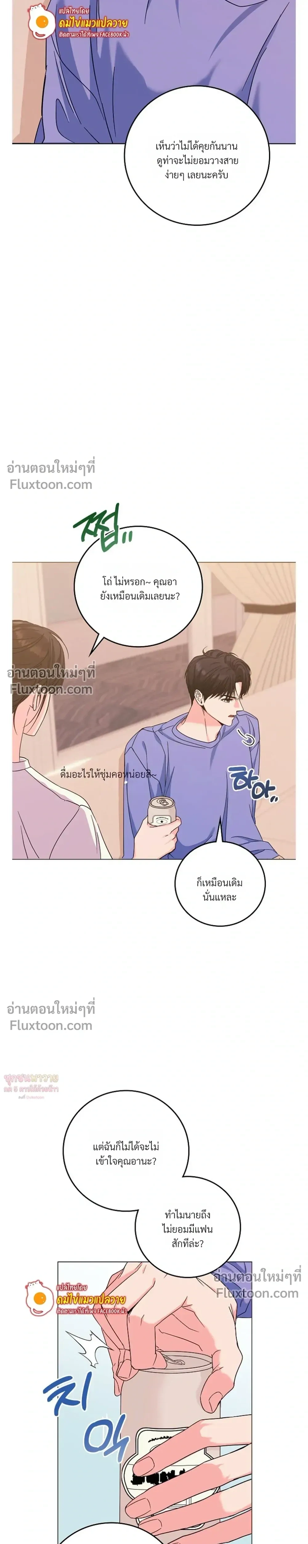 Gay Hell หน้า 3