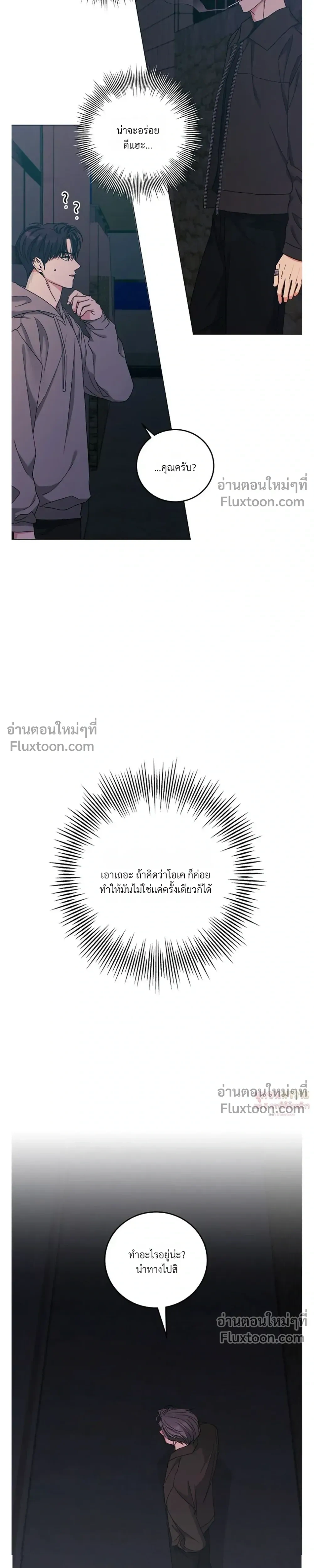 Gay Hell หน้า 21