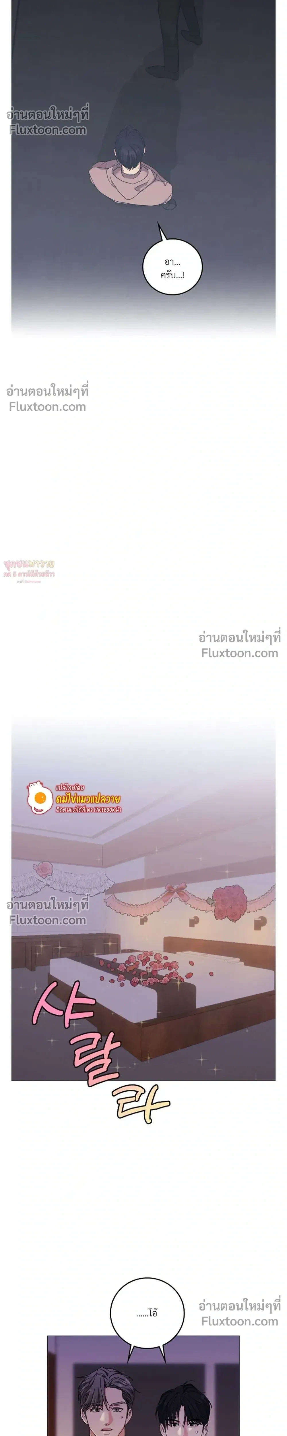 Gay Hell หน้า 22