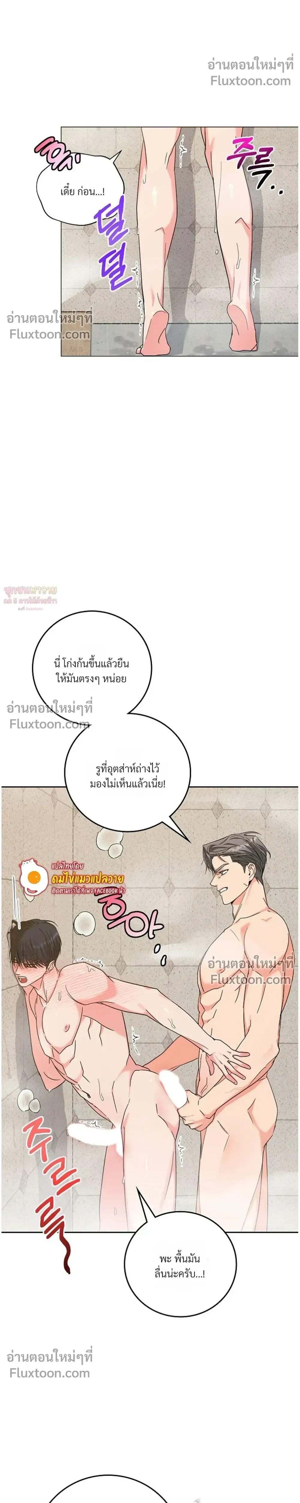Gay Hell หน้า 31