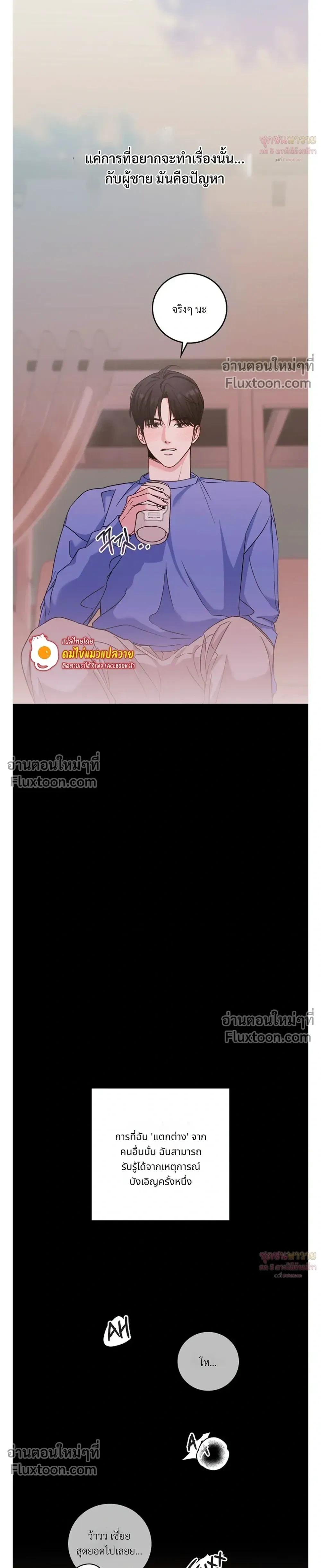 Gay Hell หน้า 5
