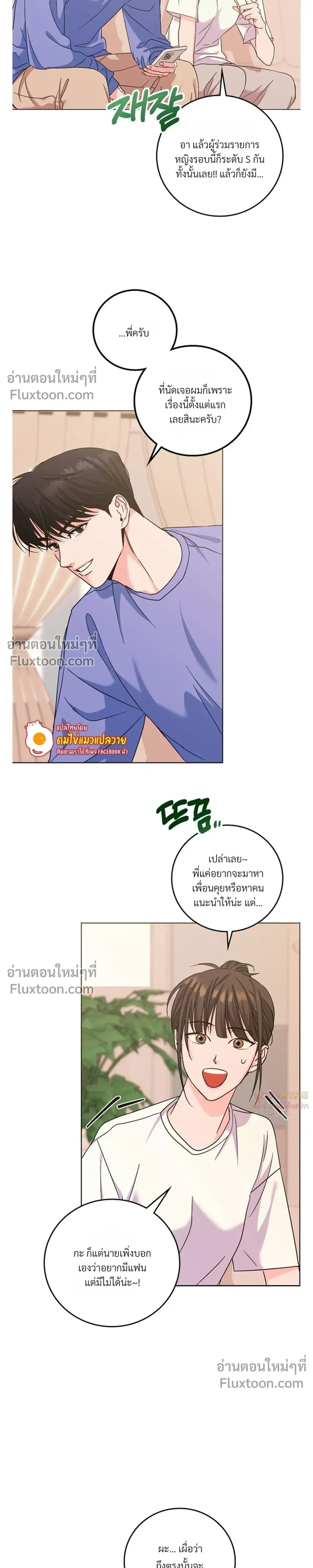 Gay Hell หน้า 9