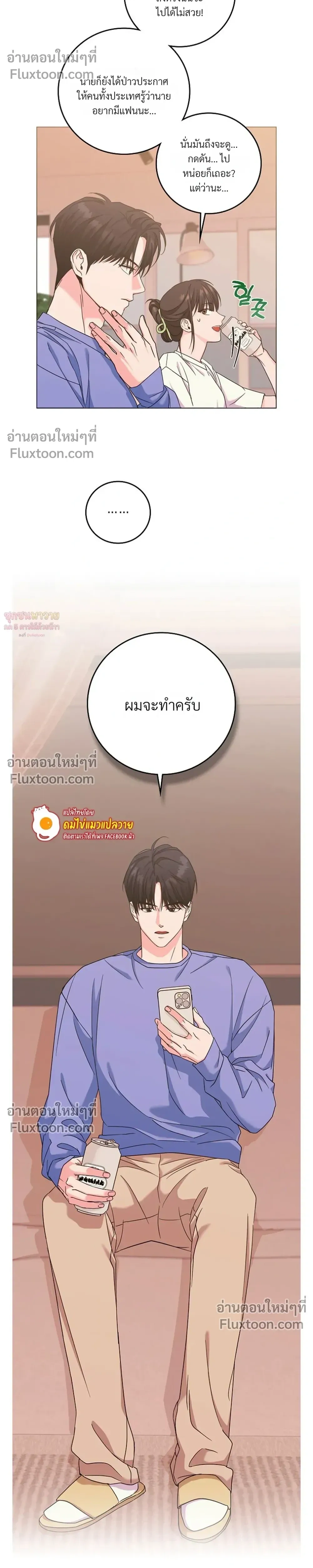 Gay Hell หน้า 10