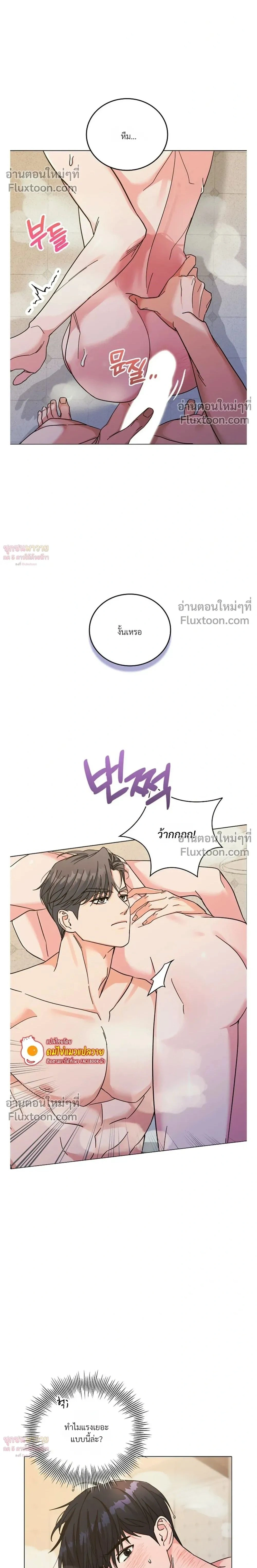 Gay Hell หน้า 2
