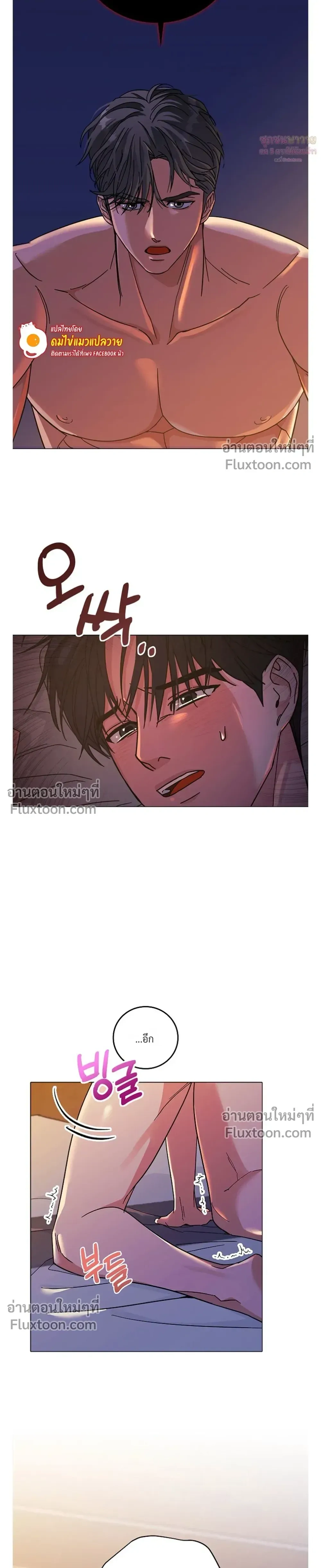 Gay Hell หน้า 11