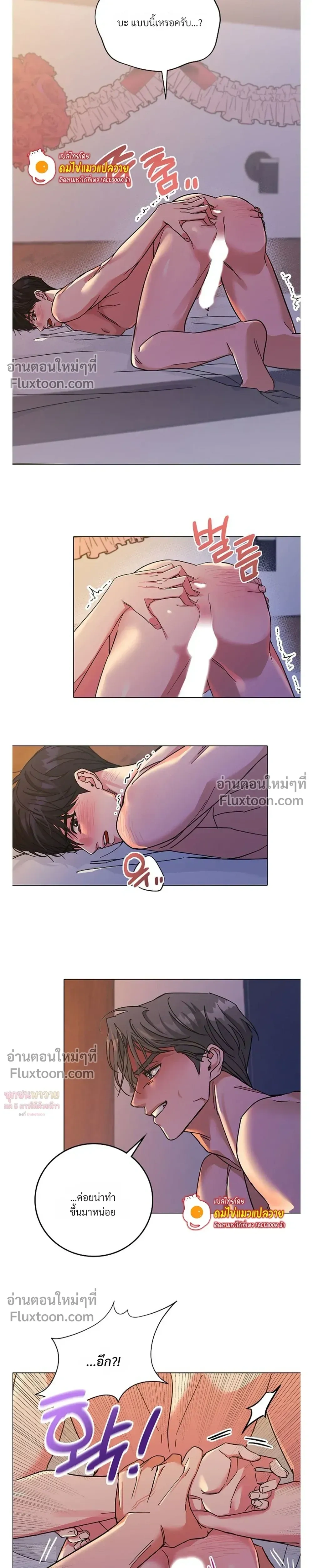 Gay Hell หน้า 12