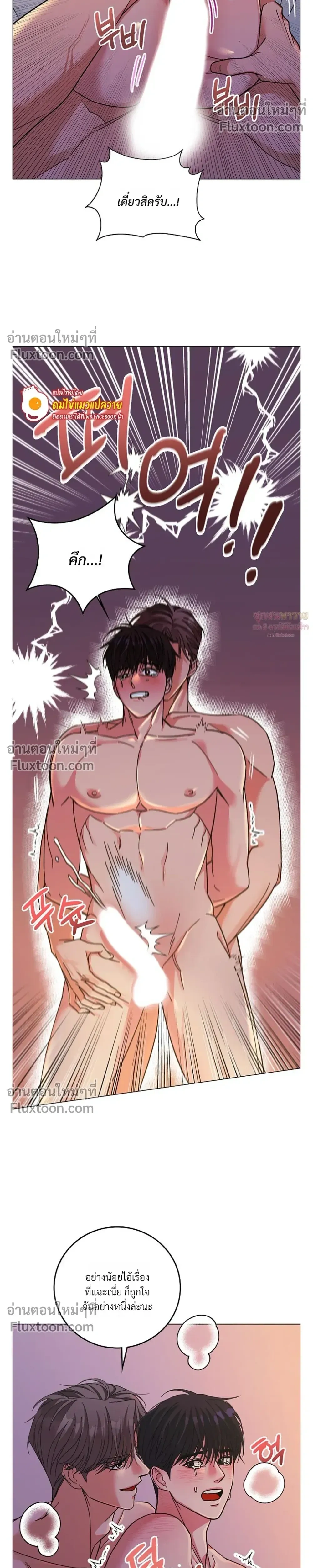 Gay Hell หน้า 13