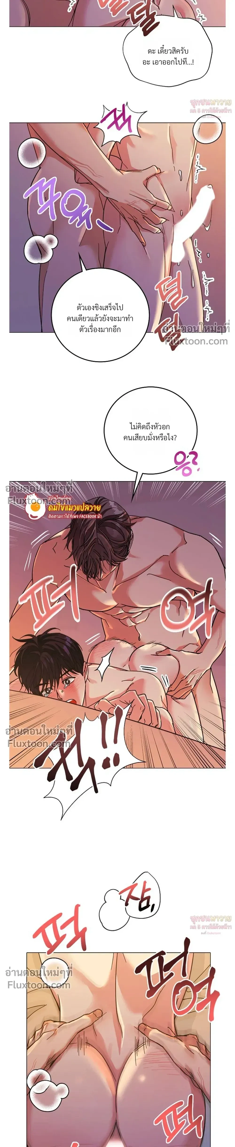 Gay Hell หน้า 14