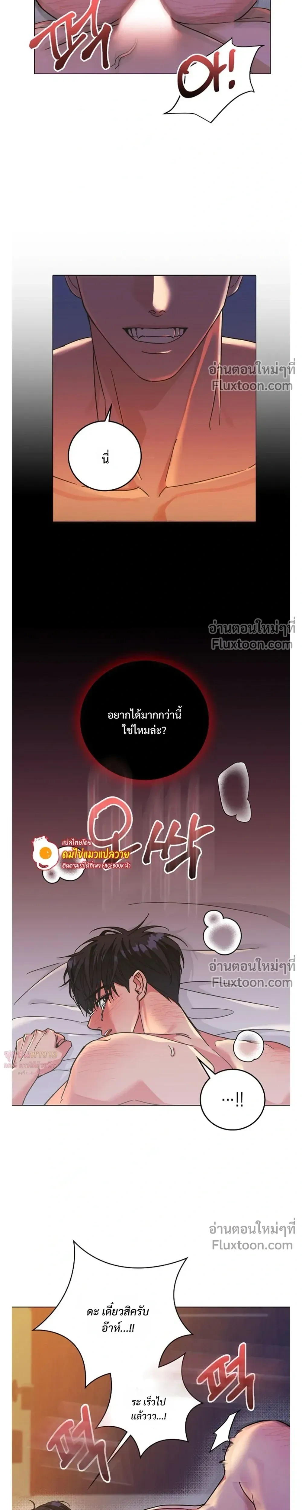 Gay Hell หน้า 15
