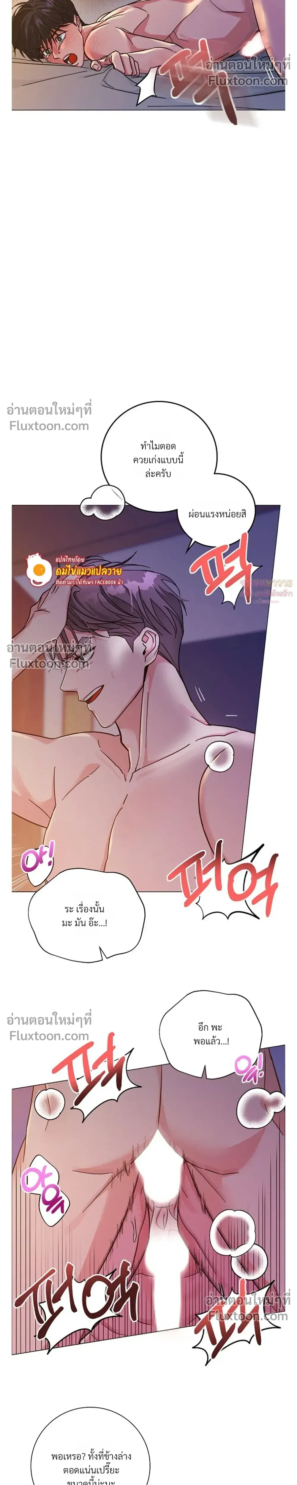 Gay Hell หน้า 16