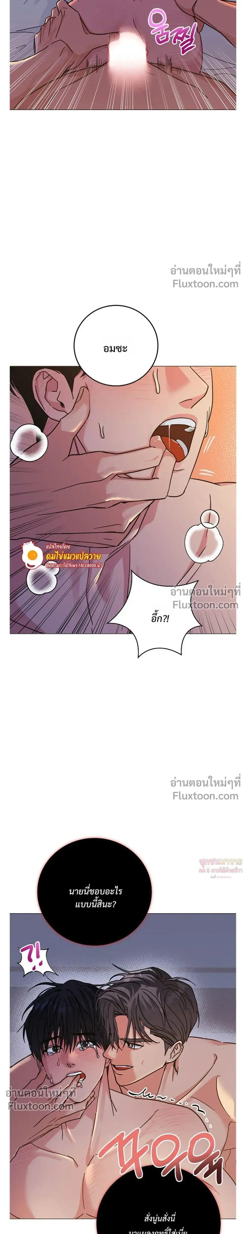 Gay Hell หน้า 18