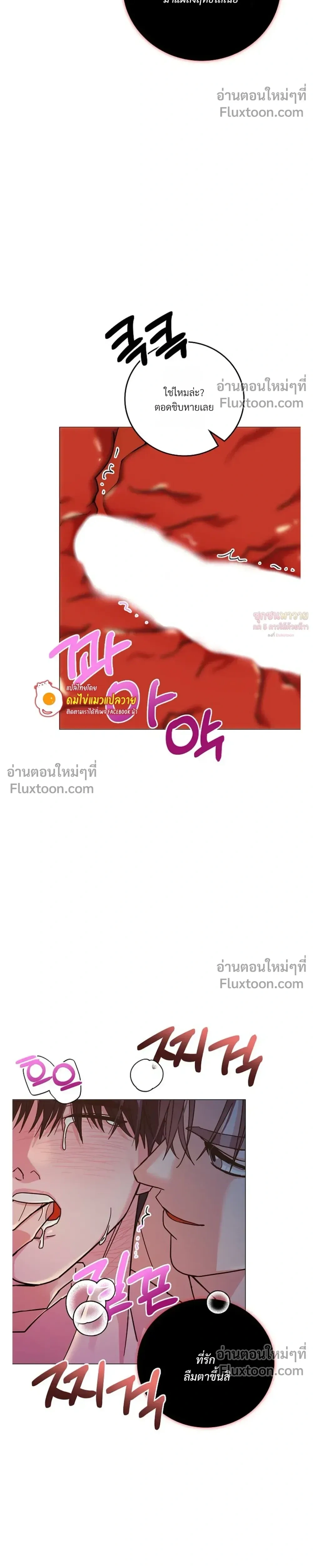 Gay Hell หน้า 19