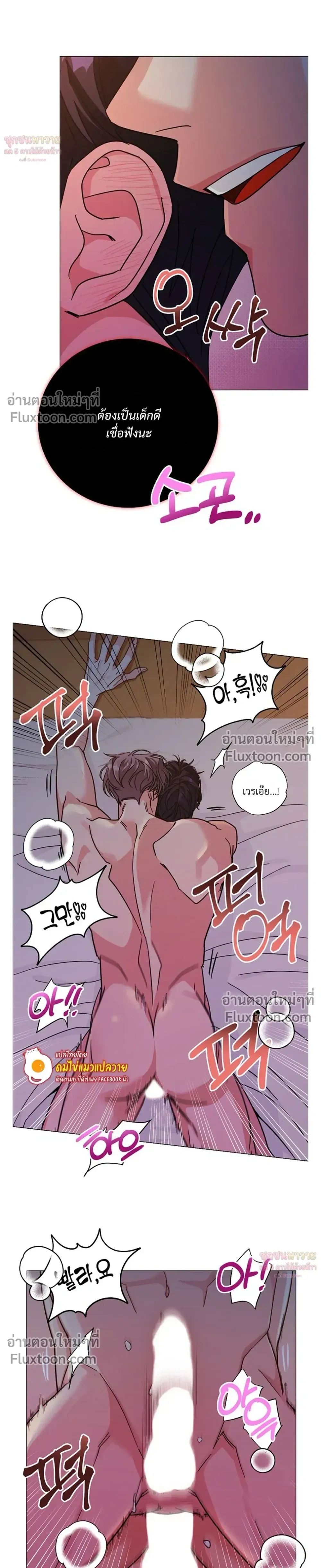 Gay Hell หน้า 20