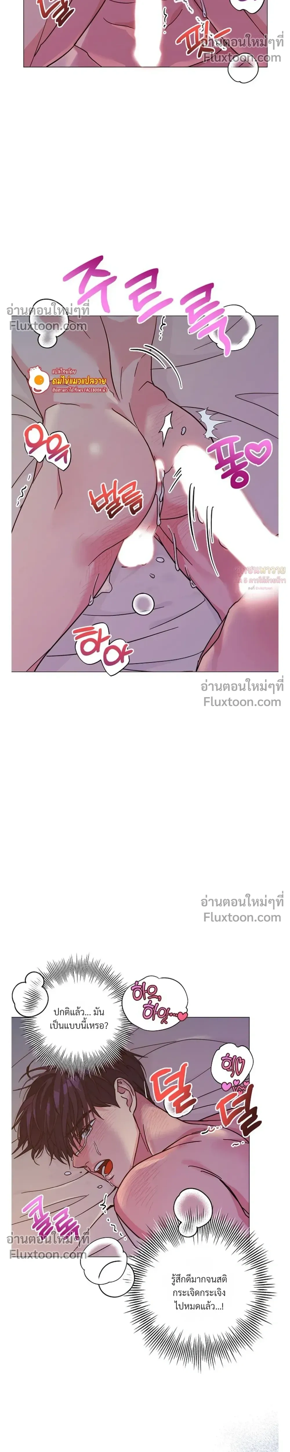 Gay Hell หน้า 22