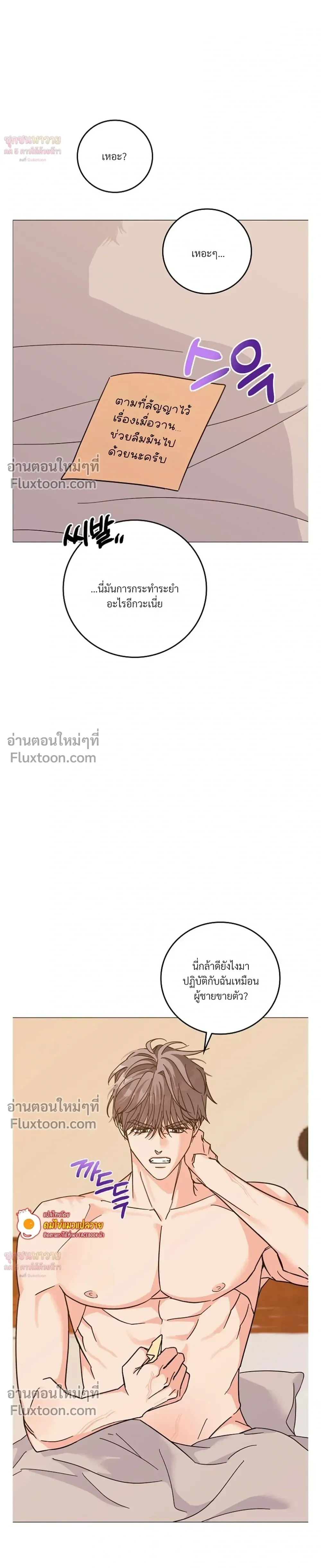 Gay Hell หน้า 26