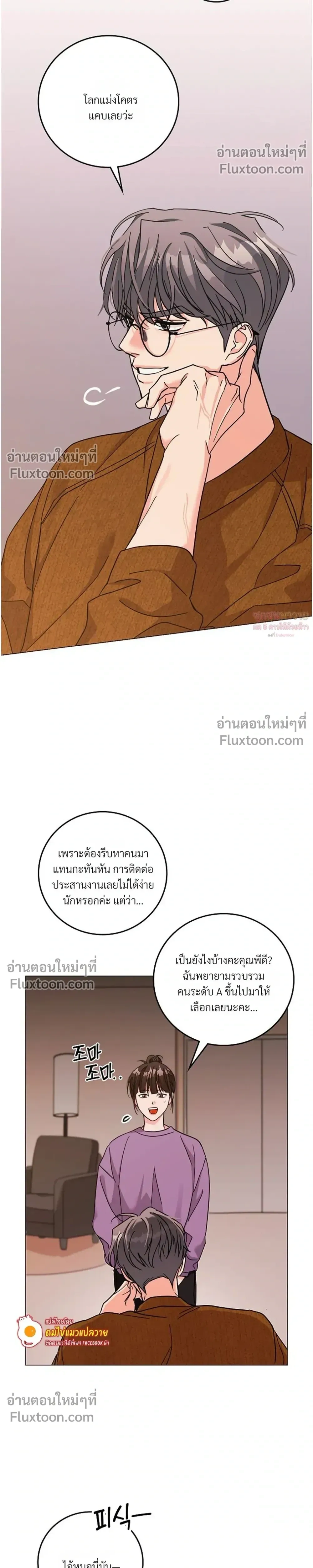 Gay Hell หน้า 28