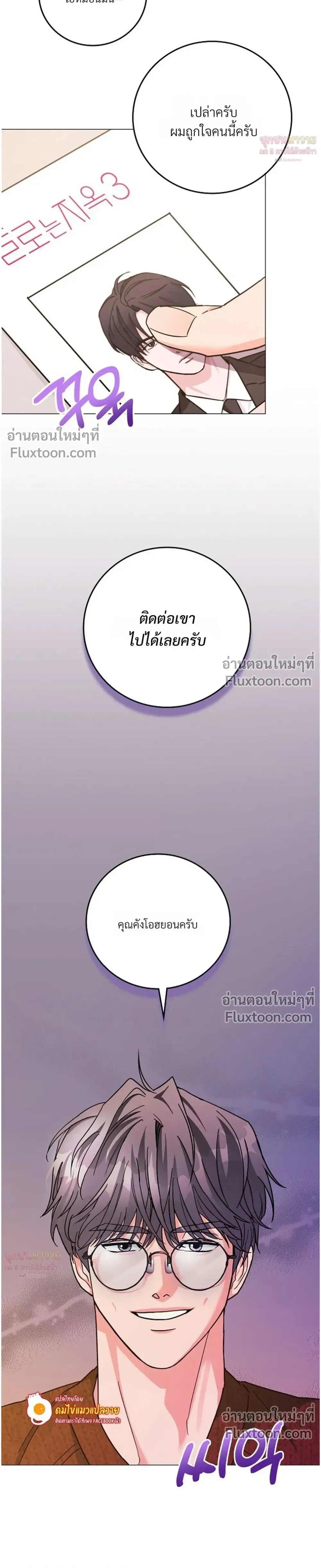 Gay Hell หน้า 29