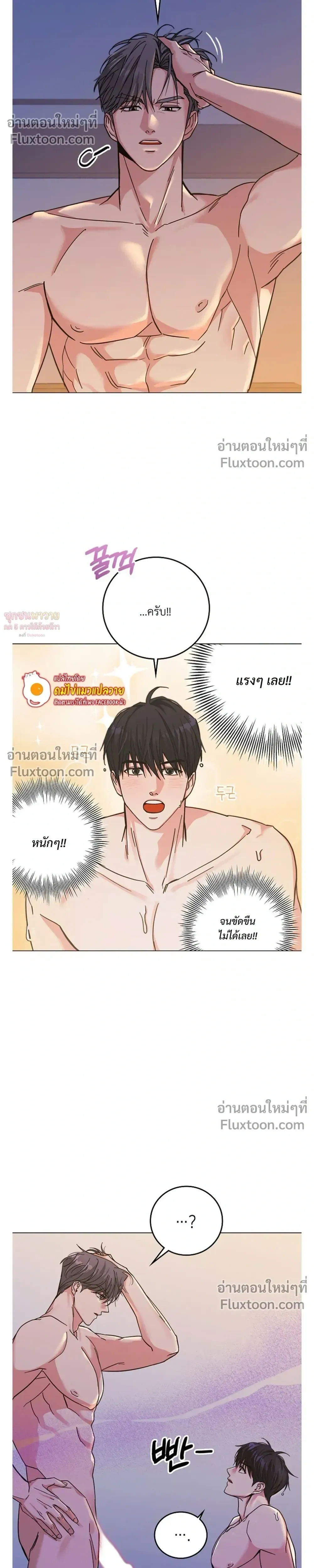 Gay Hell หน้า 4