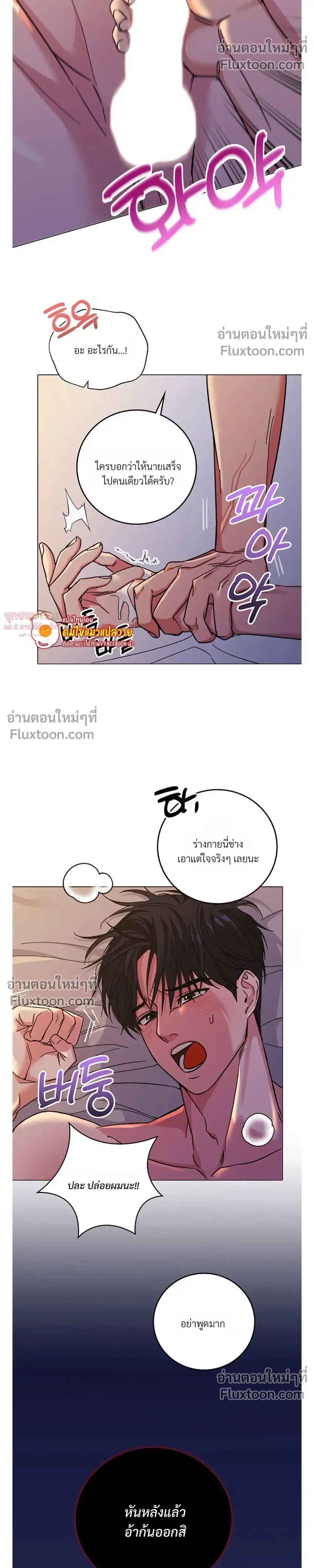 Gay Hell หน้า 10