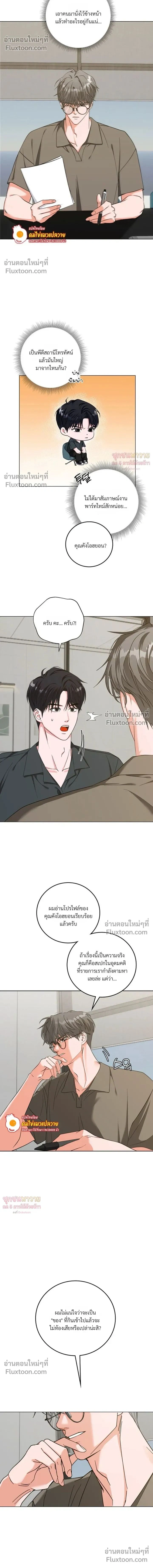 Gay Hell หน้า 2