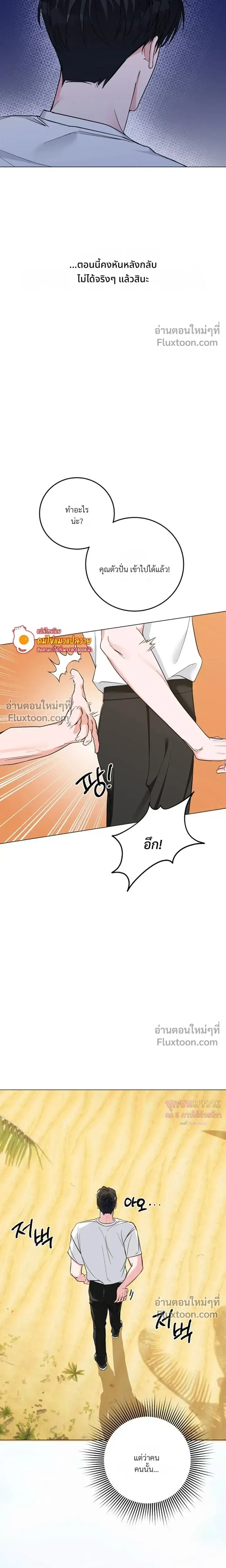 Gay Hell หน้า 11