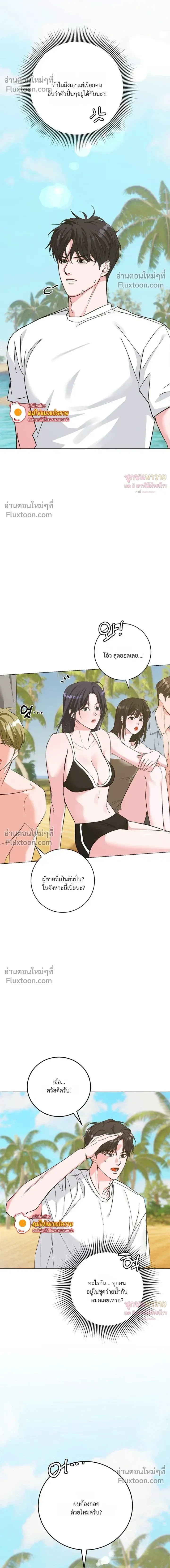 Gay Hell หน้า 12