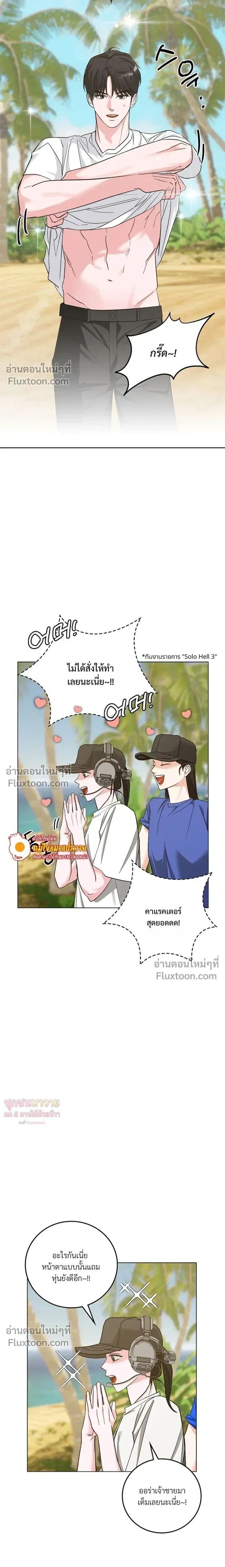 Gay Hell หน้า 13