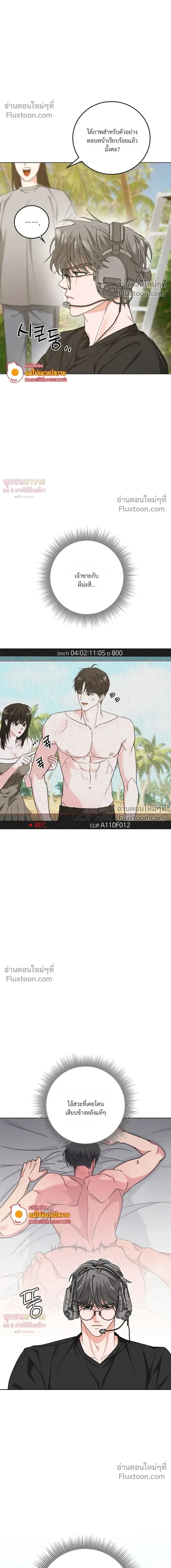 Gay Hell หน้า 14