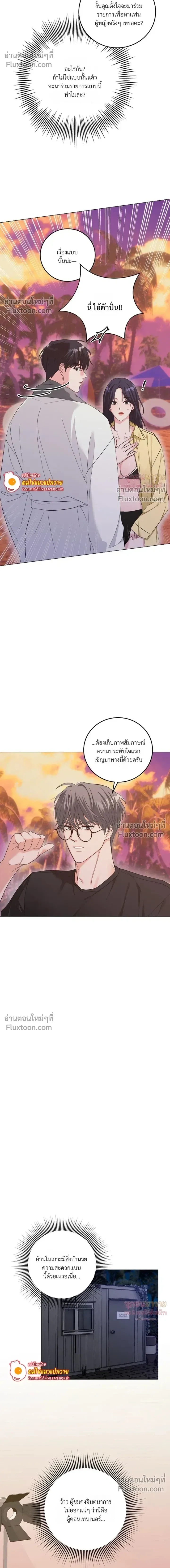 Gay Hell หน้า 18