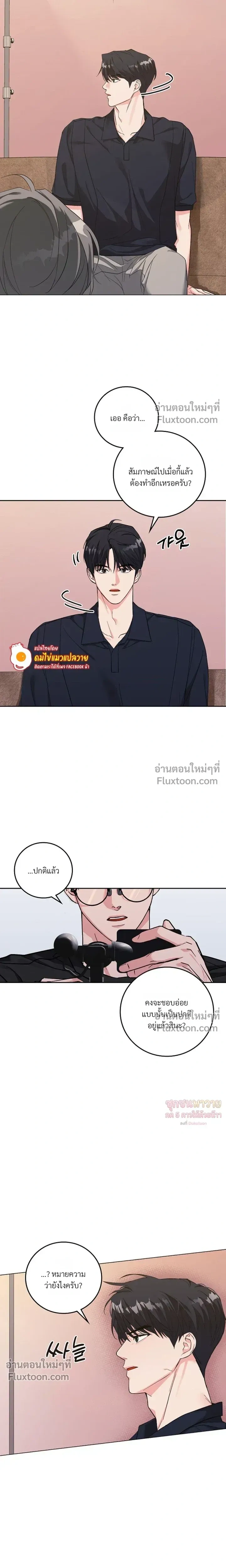Gay Hell หน้า 19
