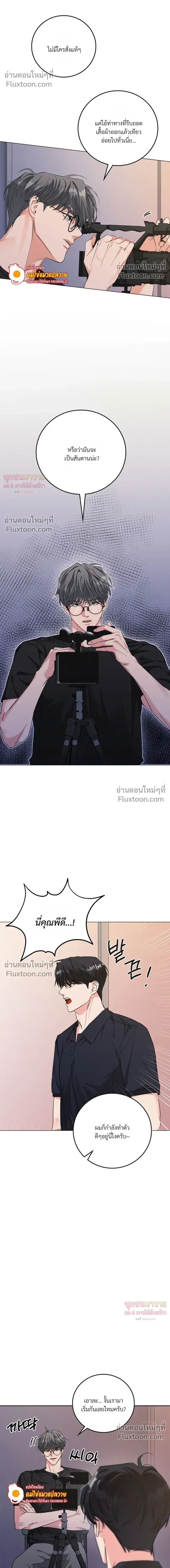 Gay Hell หน้า 20